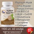 ไซเลี่ยมฮัสค์ พลัส Psyllium Husk Plus ตรา บลูเบิร์ด Bluebird 1100 mg. 60 cps.. 