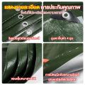 ผ้าใบกันฝน ผ้าใบกันแดดกันฝน อย่างดี วัสดุ PE(มีตาไก่)  ผ้าใบกันแดดฝน ผ้าใบกันแดด ผ้ากันฝน อเนกประสงค์ ขนาด 2x2 3x4 เมตร. 
