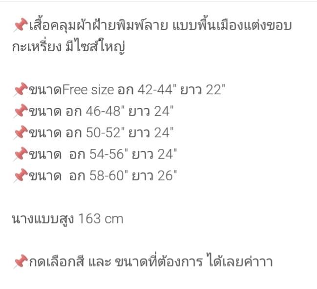 %F0%9F%94%A5%F0%9F%94%A5%E0%B9%80%E0%B8%AA%E0%B8%B7%E0%B9%89%E0%B8%AD%E0%B8%AA%E0%B8%B2%E0%B8%A7%E0%B8%AD%E0%B8%A7%E0%B8%9A%20%E0%B9%80%E0%B8%AA%E0%B8%B7%E0%B9%89%E0%B8%AD%E0%B8%84%E0%B8%A5%E0%B8%B8%E0%B8%A1%E0%B9%84%E0%B8%8B%E0%B8%AA%E0%B9%8C%E0%B9%83%E0%B8%AB%E0%B8%8D%E0%B9%88%20%E0%B9%80%E0%B8%AA%E0%B8%B7%E0%B9%89%E0%B8%AD%E0%B8%84%E0%B8%A5%E0%B8%B8%E0%B8%A1%E0%B8%9E%E0%B8%B7%E0%B9%89%E0%B8%99%E0%B9%80%E0%B8%A1%E0%B8%B7%E0%B8%AD%E0%B8%87%E0%B9%81%E0%B8%95%E0%B9%88%E0%B8%87%E0%B8%82%E0%B8%AD%E0%B8%9A%E0%B8%81%E0%B8%B0%E0%B9%80%E0%B8%AB%E0%B8%A3%E0%B8%B5%E0%B9%88%E0%B8%A2%E0%B8%87%20%20%E0%B8%AA%E0%B9%84%E0%B8%95%E0%B8%A5%E0%B9%8C%E0%B8%A5%E0%B9%89%E0%B8%B2%E0%B8%99%E0%B8%99%E0%B8%B2%20%F0%9F%93%8C%F0%9F%93%8C%20-%20Image%206