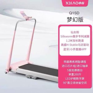 Xiaomi PICOOC Xqiao Treadmill New Homehold Small Mini Folding Mute Damping Electric Weight Loss Walking Machine