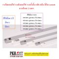 รางร้อยสายไฟ รางเก็บสายไฟ รางทรั้งกิ้ง สีเทา+ขาวไม่มีกาว มี 5ขนาดให้เลือก ยาว2เมตร แพ็ค 2เส้น ยี่ห้อ Leetech. 