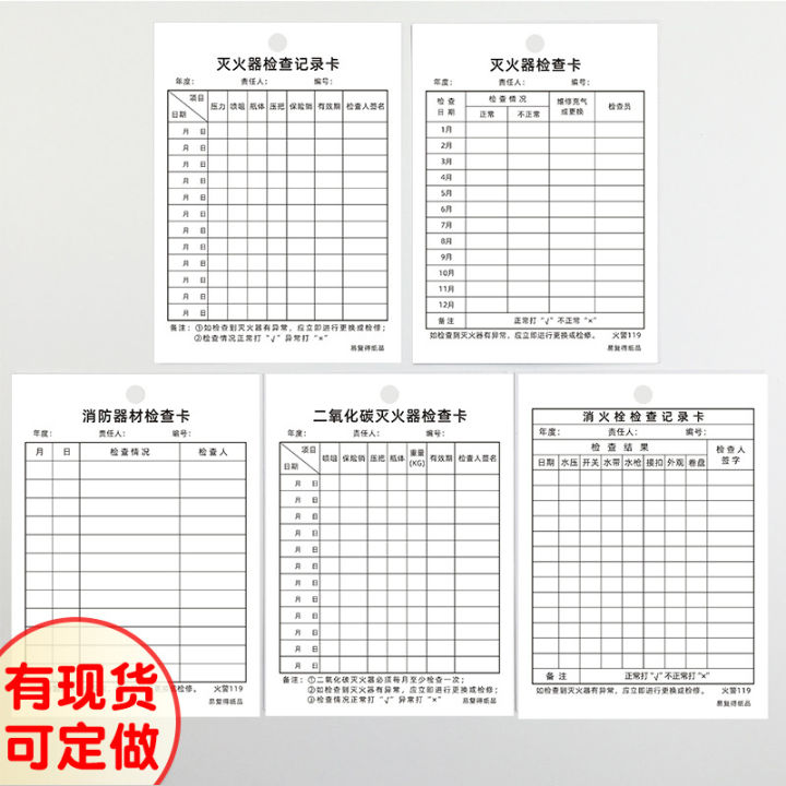 Carbon Dioxide Fire Extinguisher Checking Card Fire Hydrant Inspection Record Card Fire