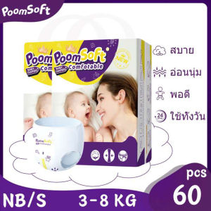 Poomsoft แพมเพิส เดย์ไนท์แพ้นส์ Baby Pants ผ้าอ้อมเด็กสำเร็จรูป แพมเพิส เด็ก NB/S/M/L/XL/XXL/XXXL/XXXXL 6-30KG ผ้าอ้อมแบบกางเกง กางเกงผ้าอ้อม