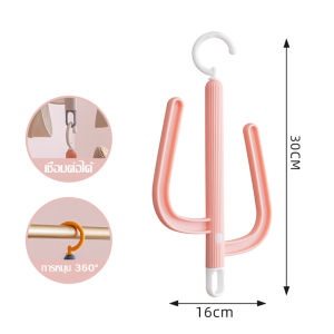 ที่แขวนรองเท้า หมุนได้ 360 องศา ที่ตากรองเท้า ไม้แขวนรองเท้า ที่ตากอเนกประสงค์ ไม้แขวนพลาสติก ราวแขวนรองเท้า ราวตากรองเท้า shoe hanger