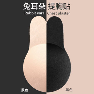 【BUY 2 FREE 1】Women Push Up Bras Self Adhesive Silicone Strapless Invisible Bra Reusable Sticky Breast Lift Tape Rabbit Nipple Cover Bra Pads