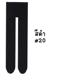 ถุงน่อง Zocks 80 denier NYLON TIGHTS ขาแบบถุงเท้า สำหรับใส่กลางแจ้ง(สินค้าพร้อมส่ง)