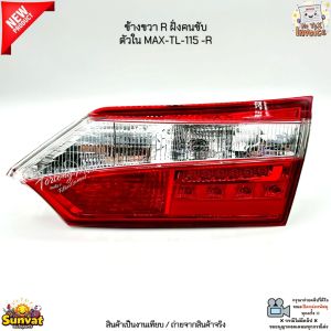 ไฟท้าย+ทับทิม LED Toyota Corolla Altis[หน้าหมู] ปี 2014-2018 เครื่อง 1.6L ZRE171 / 1.8L ZRE172 [ไม่มีหลอดไฟ] #MAX-TL-999