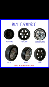 Multipurpose 6 Inch Trailer Jacks Wheel Stable & Easy to Adjust Wheel Adjustable Height Excellent for Outdoor Camping