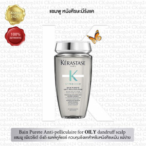 KERASTASE Symbiose Purifying Anti-dandruff shampoo เคเรสตาส ซิมไบออส เบน เพียวริเต้ อังติ-เพลลิคูลิแยร์ สำหรับหนังศีรษะมัน มีรังแค แพ้ง่าย