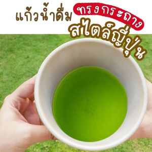 แก้วน้ำดื่ม ทรงกระถาง 900ml หายากใส่เครื่องดื่ม สไตล์มินิมอล