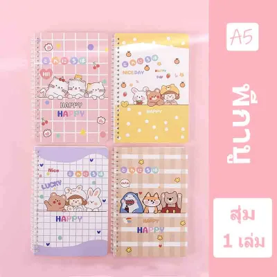 สมุดโน้ต สมุดบันทึกการ์ตูน (สุ่มลาย) สมุดมีเส้น สมุดบันทึก น่ารัก สมุดน่ารัก A5 60หน้า