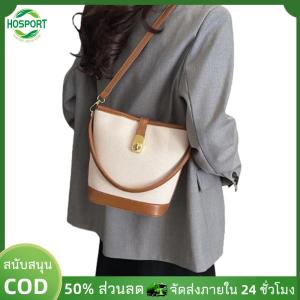 【HOSPORT】กระเป๋าสะพายข้างแฟชั่นพร้อมสายสะพายไหล่ปรับได้ Splicing Bucket Bag Top-Handle สำหรับผู้หญิงช้อปปิ้ง【1-3 วันจัดส่ง】
