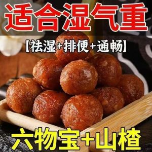 【健脾消食】酸甜沙棘山楂丸零食 Sweet Sour Sea Buckthorn Hawthorn Ball Snacks