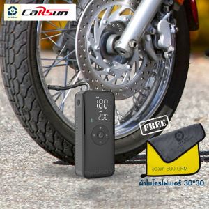 Carsun ปั๊มลมไฟฟ้าไร้สาย สำหรับรถมอเตอร์ไซค์ รถยนต์ จักรยาน ลูกบอล ใช้เป็นปั๊มลมฉุกเฉิน ขนาดเล็ก พกพาสะดวก กำหนดแรงดันในการเติมลมได้