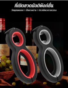 ขวดเบียร์สแตนเลสสตีลมัลติฟังก์ชั่นเปิดถังเปิดอุปกรณ์อุปกรณ์ครัวเครื่องมือขับไวน์