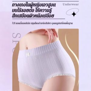 ระดับ 7A ✨ กางเกงชั้นในสตรีไร้ตะเข็บระบายอากาศ กางเกงชั้นในปรับอุณหภูมิจากใบหญ้าฝรั่นเอวกลาง สไตล์สวนโมเนต์ กางเกงชั้นในเนื้อนุ่มสบาย