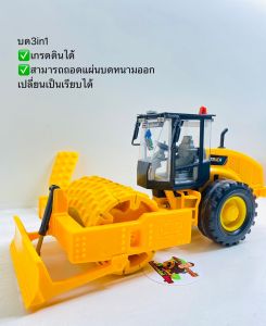 รถบด 3in1 บดหนาม บดเรียบ เกรดดิน เล่นมือ มีลาน