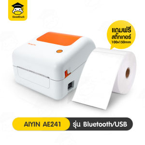 เครื่องพิมพ์ฉลาก เครื่องพิมพ์ความร้อน รุ่น AE241 Thermal Label Printer พิมพ์ใบปะหน้าพัสดุ ไม่ต้องใช้หมึก
