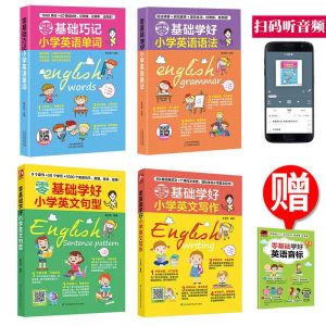 全4本 如图送音标 零基础巧记小学英语单词语法写作大全三到六年级通用英语辅导书籍BOOK25031510