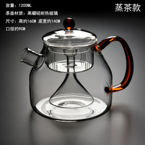 1.2L High Borosilicate Glass Steaming Teapot Household Large-capacity Teapot Gas Heating Kettle Short Mouth Boiling Teapot