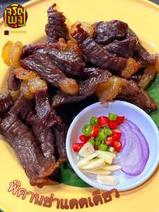 พิคานย่าแดดเดียว หมักสูตรดั้งเดิมโบราณครบรส เนื้อนุ่ม หอมมันเนื้อ ที่สุดของสายเนื้อต้องลอง ขนาด150 G