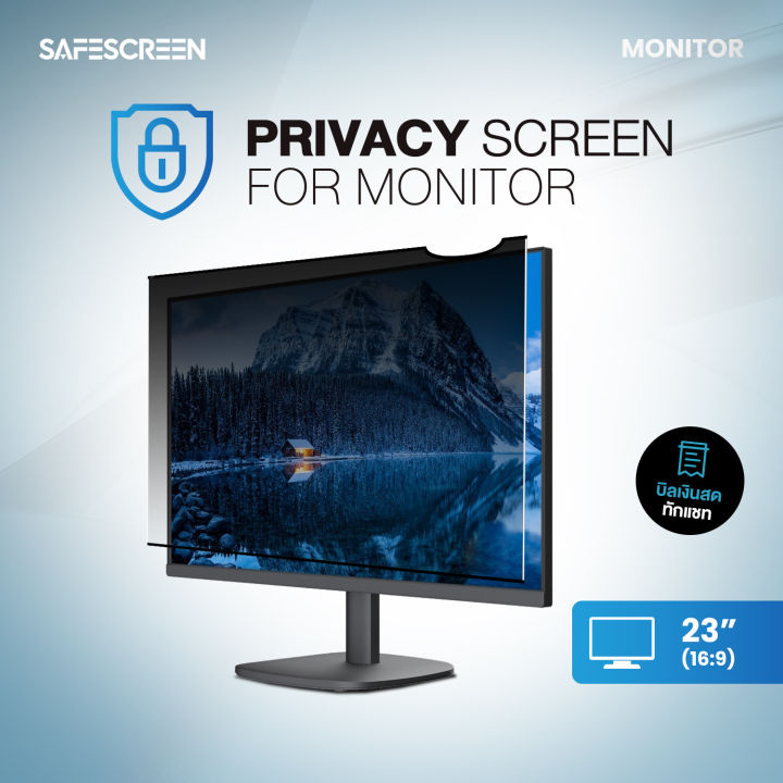 ฟิล์มกันเสือก สำหรับ จอมอนิเตอร์ (Monitor) (Privacy Screen for Monitor ...