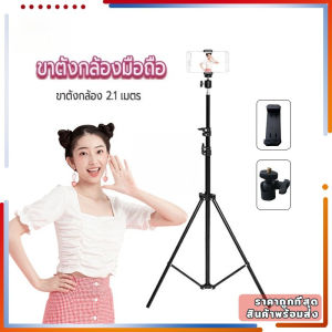 [CS]พร้อมส่ง🚗ขาตั้งกล้องมือถือ ตั้งพื้นได้ สําหรับถ่ายทอดสด เซลฟี่ สามารถพับเก็บ มีคันล็อกเพื่อปรับความสูงตามต้องการ มุมการถ่ายวิดีโอสดเต็มรูปแบบ 360° สามารถปรับได้อย่างอิสระ