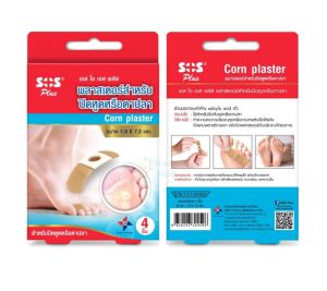 SOS plus พลาสเตอร์ ปิดหูด ตาปลา  Corn Plaster Removal ขนาด 1.9 x 7.2 cm.(1กล่องมี4ชิ้น) ส่งไว ทันใช้