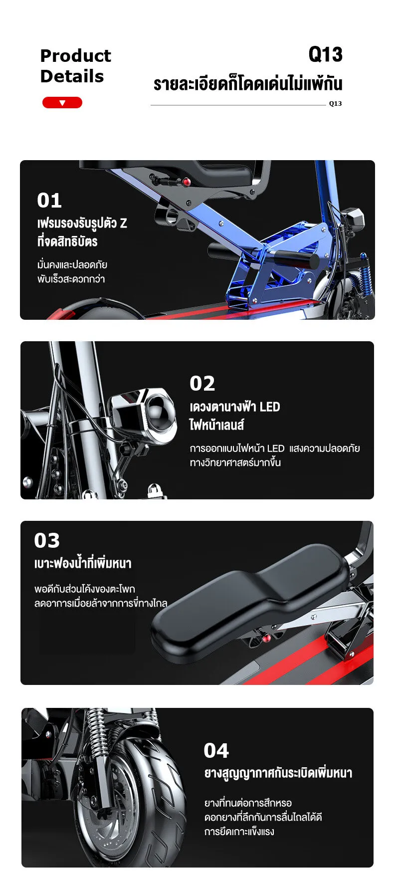 MONSPRIN Q13 สกู๊ตเตอร์ไฟฟ้า พับได้ สไตล์ครอบครัว ขี่40-150 km ความเร็ว 55km/h กันน้ำ&ฝุ่น IP54 รับ200kg SEALUP scooter