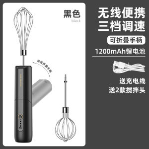 AE New electric foldable hand-held wireless household whisk small baking cake mixer egg beater