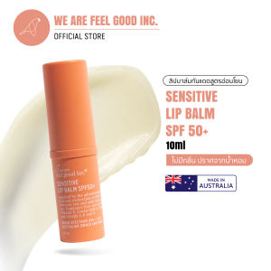 We Are Feel Good Inc.: Sensitive Lip Balm SPF 50+ ลิปบาล์มกันแดดสูตรอ่อนโยน SPF 50+ ขนาด 10ml