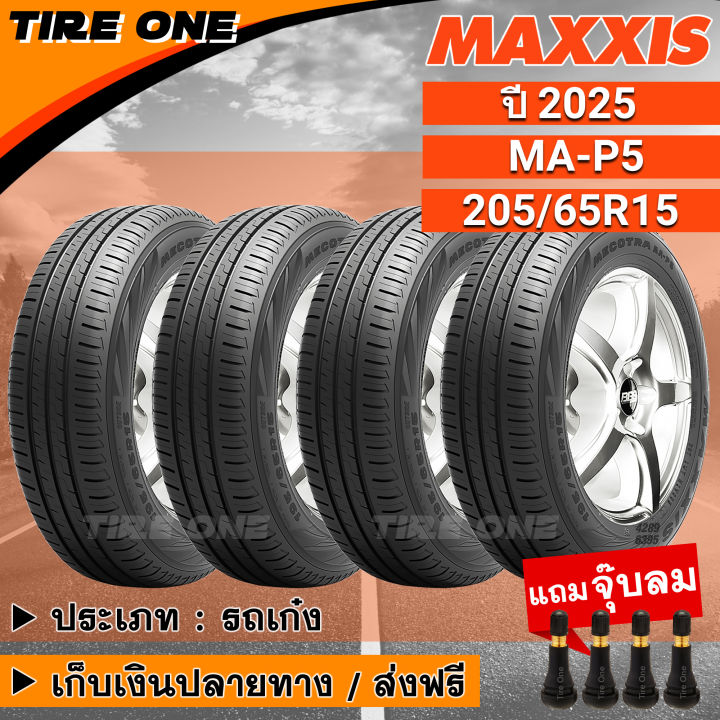 [ส่งฟรี] MAXXIS ยางรถยนต์ ขอบ 15 ขนาด 205/65R15 รุ่น MA-P5 | ยางใหม่ปี ...