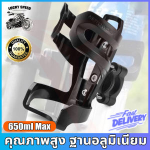 แก้วมอไซ ที่ใส่ วางขวดน้ำ แก้วมอไซ แก้วน้ำมอเตอร์ ไซด์คูณภาพสูง อลูมิเนียม