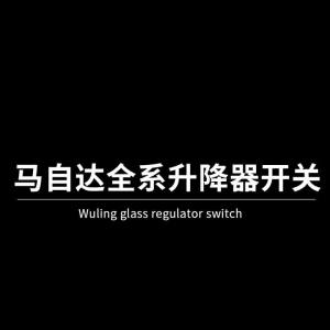Suitable for Mazda CX-5 Glass lift switch electric window control button KA5E-66-350