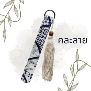 กระเป๋าผ้าใส่โทรศัพท์มือถือ (Soft case) หรือของใช้อื่น ๆ กันกระแทก กันฝุ่น