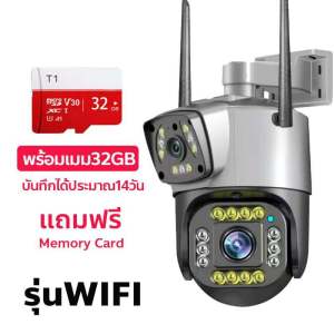 กล้องวงจรปิดเลนส์คู่ แพคคู่ IP Security Camera WIFI APP:V380Pro หนึ่งเครื่องสองภาพ ควบคุมระยะไกลผ่านโทรศัพท์ ตรวจจับการเคลื่ออนไหว Night Vision