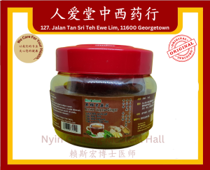 Herbsland 黑糖老姜茶 Brown Sugar with Ginger 250g