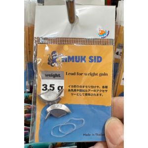 หัวถ่วงโยหมึกซี๊ด  HMUK SID ตะกั่วถ่วงโยกุ้งตกหมึก 1 ซอง บรรจุ 2 หัว