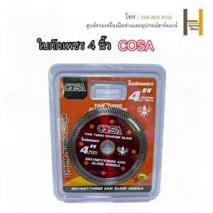 ใบตัดเพชร 4" ใบตัด แผ่นตัด ใบเพชร แข็งแรง ทนทาน ตัดเร็ว ตัดเนี้ยบ ตัดคอนกรีต ตัดหินอ่อน ตัดกระเบื้อง ตัดเพชร ตัดคอนกรีต ตัดกระเบื้อง