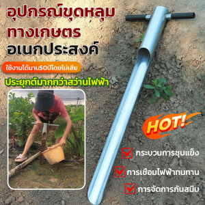เครื่องเจาะรูอเนกประสงค์ ดีกว่าเครื่องเจาะ อุปกรณ์ขุดหลุมอเนกประสงค์ เครื่องขุดหลุมเครื่องมือเกษตรมัลติฟังก์ชั่น เครื่องเจาะรูและเจาะรูใช้งานง่าย