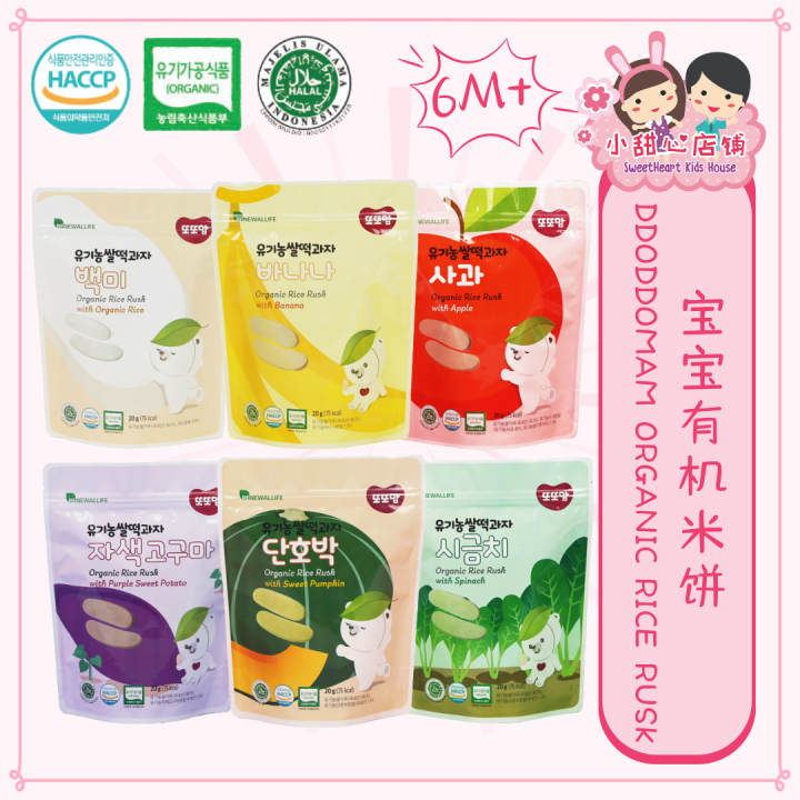 Baby Rice Rusk's Renewallife DdoDdoMam Organic Rice Rusk 宝宝有机大米饼 | Lazada