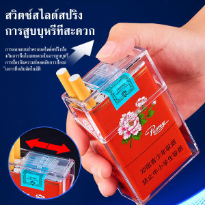 กล่องใส่บุหรี่แบบใสพร้อมที่จุดบุหรี่ทังสเตนและพอร์ตชาร์จ USB