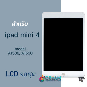 หน้าจอ ใช้ร่วมกับ ipad mini 4 (ไอแพดmini4) จอชุด จอ+ทัช Lcd Display screen touch ใช้ได้กับ ipad mini 4/ไอแพด mini4/A1538/A1550