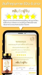 ถูกชัวร์ แท้ชัวร์ หลินจือฟู่จิน เห็ดหลินจือแดง 1 กระปุก 30 แคปซูล