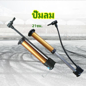 เติมลมยางรถจักรยาน สูบลมด้วยแรงมือสูบ แบบพกพา ปั๊มแรงดันสูง สปอตสินค้า Inflator