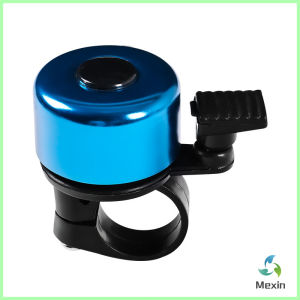 Mexin กริ่งอลูมิเนียมอัลลอย สำหรับติดแฮนด์จักรยาน ขนาดเล็กแบบใช้ดีดกระทบให้มีเสียง Bicycle bell