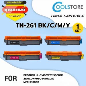 COOL หมึกเทียบเท่า TN261 261BK 261C 261M 261Y TN 261 T261 261 tn265 หมึกเลเซอร์ รองรับเครื่องพิมพ์ HL-3140/HL-3150/HL-3170/HL-3142/MFC-9140/9330/9340