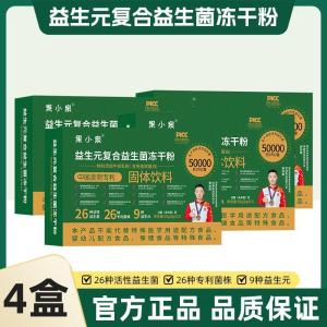 Bột đông khô prebiotic và probiotic có sẵn trong kho dùng cho đường tiêu hóa bột đông khô prebiotic và probiotic dành cho người lớn sản phẩm chính hãng. QWHG