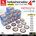 SUMO กระดาษทรายซ้อน ใบเจียร ผ้าทรายซ้อน (หลังแข็ง) ขนาด 4นิ้ว รู16มิล (กล่องละ 10 ใบ) เลือกเบอร์ได้. 