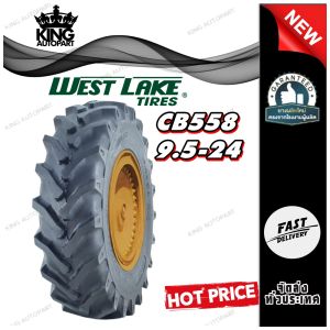 🚜 ยางรถไถ ยางรถแทรกเตอร์ ขนาด 9.5-24 รุ่น CB558 ชนิด 8PR ยี่ห้อ WESTLAKE